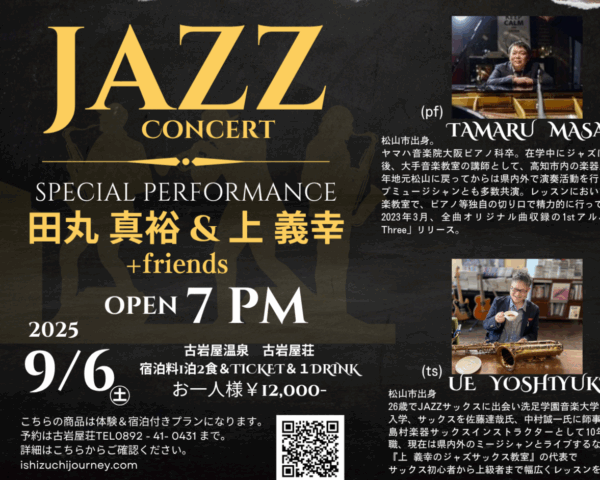Star Night Jazz Live at Furuiwaya!