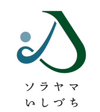 2025年度　いしづちエリア観光動向・事業活動報告