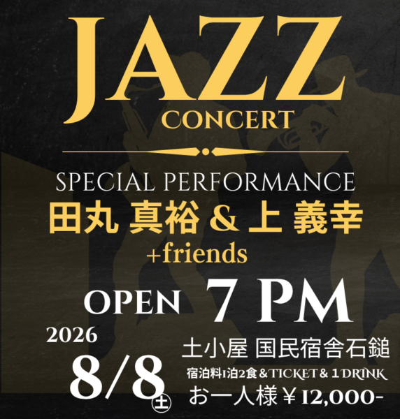 Star Night Jazz Live at ISHIZUCHI 1492！